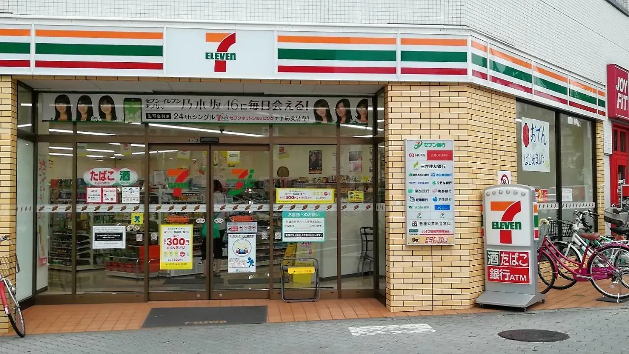 遊泊昭和町yupastay Ōsaka Ferienhaus